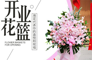 山西长治长子县岚水乡北温坪村花篮配送